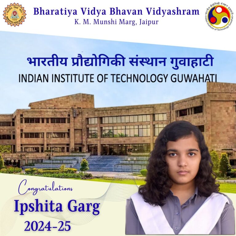 Ipshita Garg 2024-25 IIT Guwahati