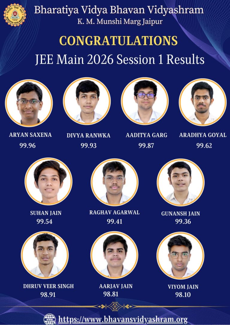 JEE Main 2026 Session 1 Result
